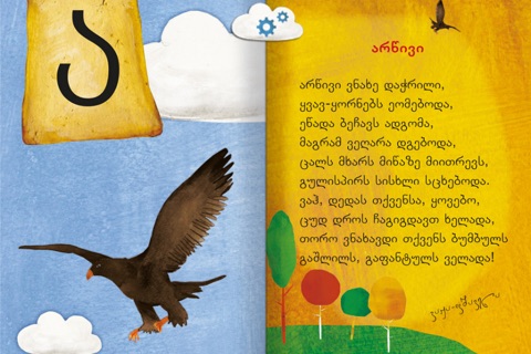 AnBani - Funny Poems and Riddles screenshot 2