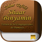 Sidur Shaar Binyamín - Sidur Tefilá Hebrew with Spanish phonetics
