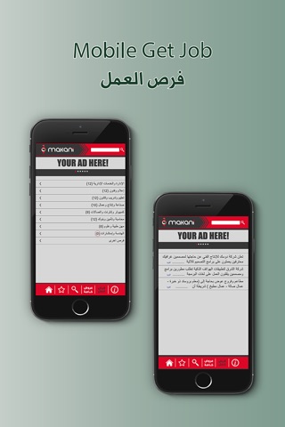 Makani Libya screenshot 4