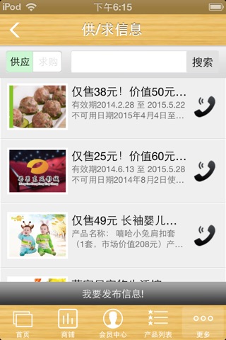 常德百事通 screenshot 2