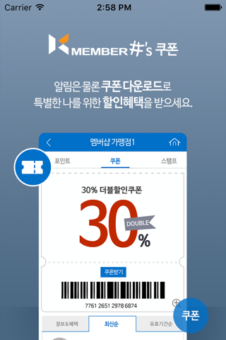 케이멤버샵 screenshot 3