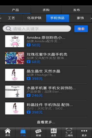 精品网 screenshot 2