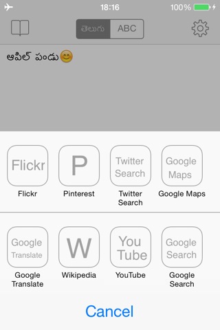 Telugu Keyboard for iOS 8 & iOS 7 screenshot 4