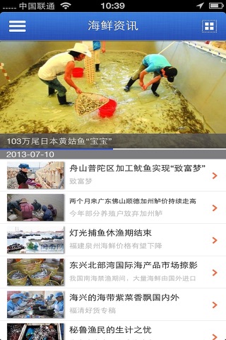 中国吕四海鲜网 screenshot 2
