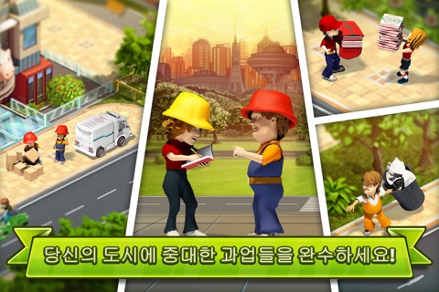 마이컨트리2020 for Kakao screenshot 3