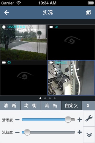 宇视云眼 screenshot 3