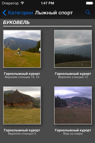 Ukrainian Cams 2 screenshot 2
