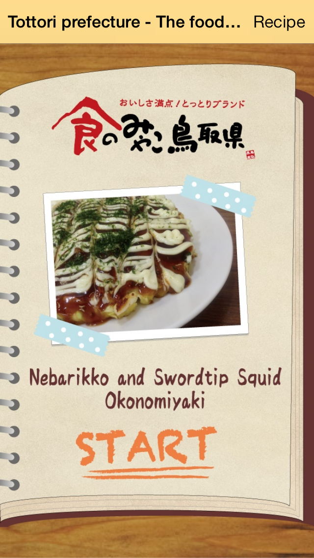 How to cancel & delete Tottori prefecture - The food capital of Japan，Nebarikko and Swordtip Squid Okonomiyaki from iphone & ipad 1