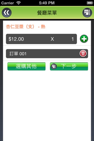 日新鮮豆漿(士丹利街) screenshot 3