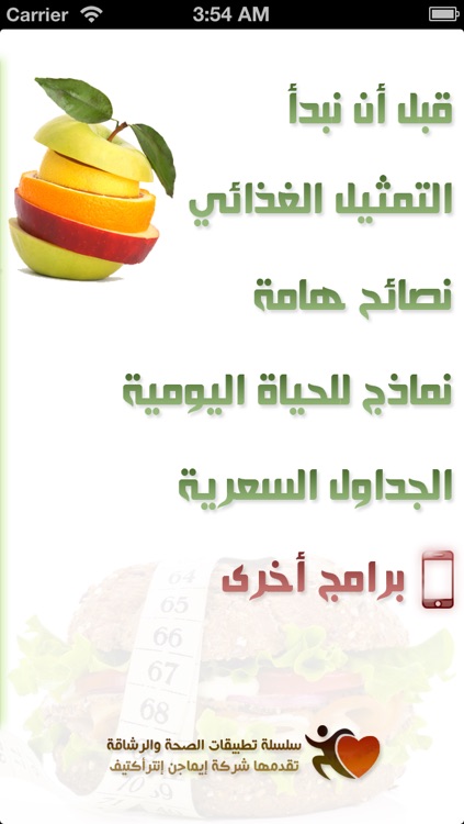 غذاء ورشاقة