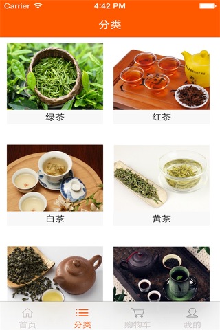 中国茶叶养生平台 screenshot 3