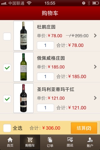 醇久-葡萄酒导购、红酒文化、品酒、折扣、鉴赏、酒评、酒窑 screenshot 4