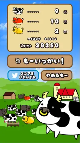 Game screenshot MooMooTyphoon hack