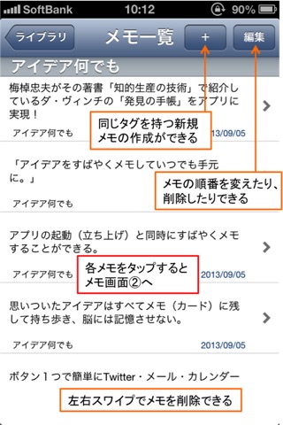 Memotter メモったー - アイデアをすばやくメモしていつでも手元に、Twitter・メール・カレンダーアプリとの連携も簡単 screenshot 4