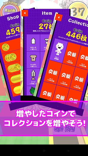 お祭りコイン 無料コイン落としゲーム をapp Storeで