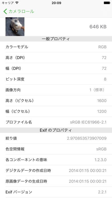 GTRemover 位置情報をまとめて削除 screenshot1