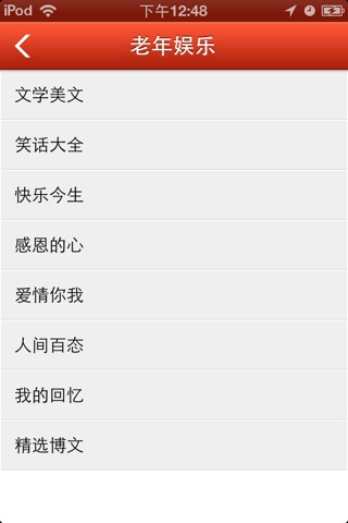中国家庭养老院 screenshot 3