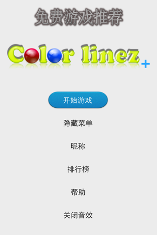 ColorLinez+ screenshot 2