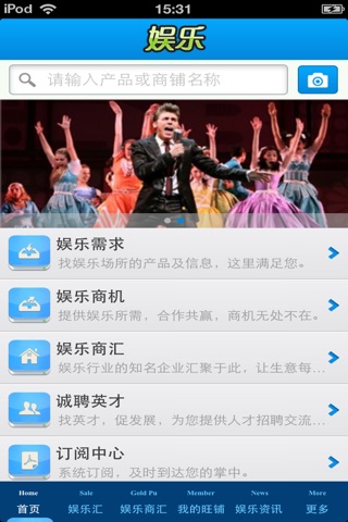 北京娱乐平台 screenshot 3