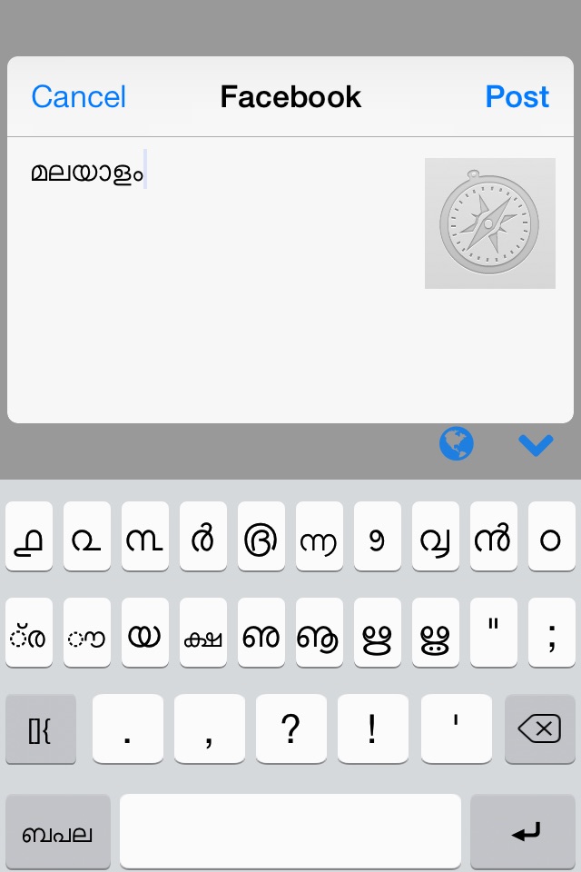 Malayalam Keys screenshot 4