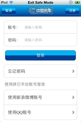 中国房车平台 screenshot 4