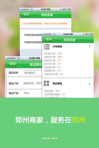 郑州生活圈 screenshot 4