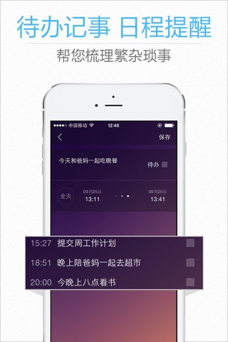 华人万年历-精品好用的万年历 screenshot 3