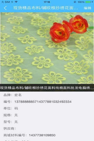 一键一家---装修,报价,家装,装饰,装修公司 screenshot 2