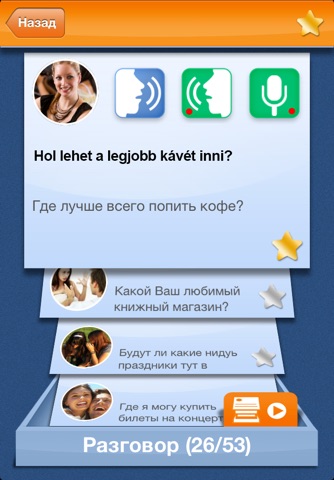 iSpeak Hungarian: Interactive conversation course - learn to speak with vocabulary audio lessons, intensive grammar exercises and test quizzes screenshot 4