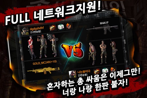 총 쏘는 게임 for Kakao screenshot 3