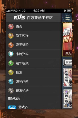 游戏多攻略大全 for 百万亚瑟王 screenshot 2