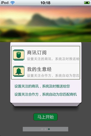 云南农业平台 screenshot 2