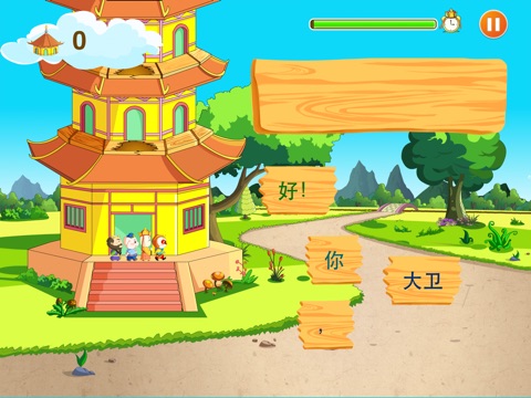 西游汉语乐园 screenshot 3