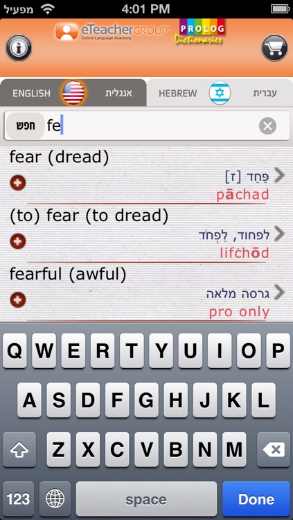 Hebrew-English v.v Dictionary | eTeacher & Prolog