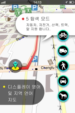 Singapore GPS screenshot 2