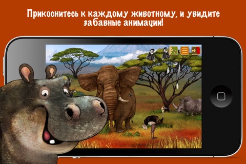 Africa - Animal Adventures for Kids! screenshot 2