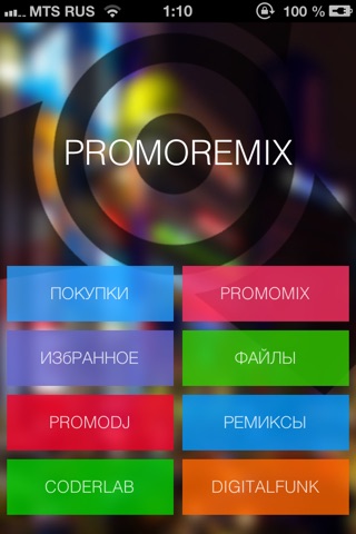 PROMOREMIX screenshot 2
