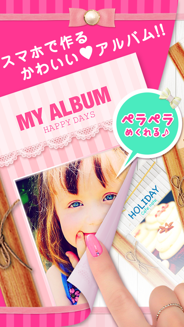 Pria プリア スマホ写真でかわいいアルバムが作れるアプリ Iphoneアプリ Applion