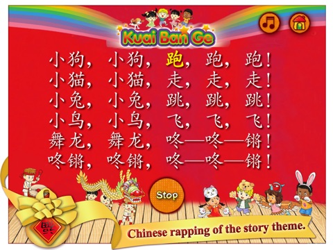 Chinese Dragon-Big Book Chinese Level 1 Book 5 screenshot 3