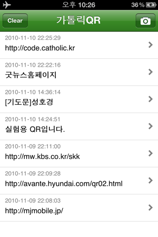 가톨릭QR screenshot 4