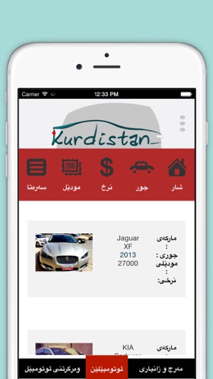 Kurdistan Cars(圖5)-速報App