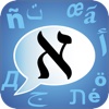 Hebrew CleverTexting