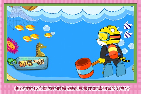 美人鱼海底游玩 早教 儿童游戏 screenshot 3