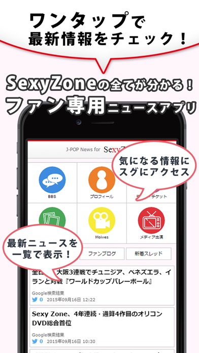 Updated J Pop News For Sexyzone 無料で使えるニュースアプリ Pc Iphone Ipad App Mod Download 21
