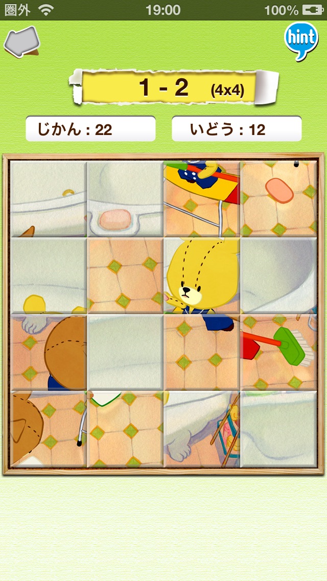 がんばれ!ルルロロのピクチャーパズルのスクリーンショット4 がんばれ!ルルロロのピクチャーパズルのスクリーンショット4