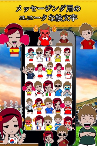 Emoji Japan Soccer Fan Free screenshot 2