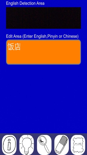 English Chinese Dictionary Cam 英汉词典(圖5)-速報App