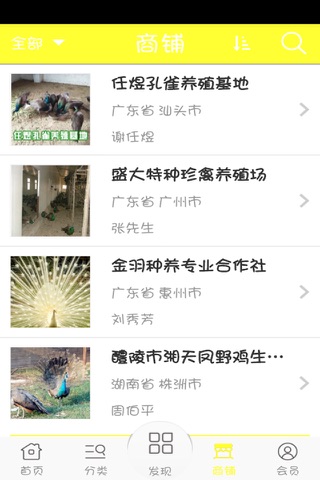 孔雀网 screenshot 3