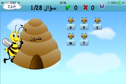 تعلم اللغة الإنجليزية الآن - Learn English & American Vocabulary from Arabic Words screenshot 4