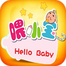 Activities of Hello Baby Free